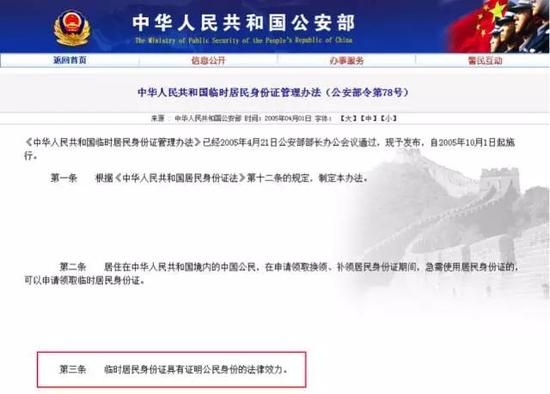 大学新生农行卡激活被拒临时身份证不算有效证件