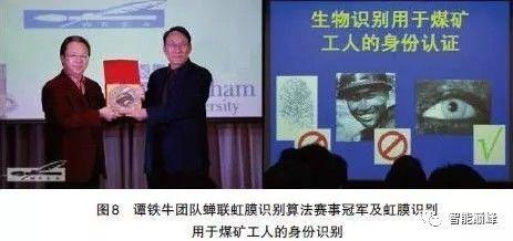 中国人工智能40年发展简史：十大问题六大机遇