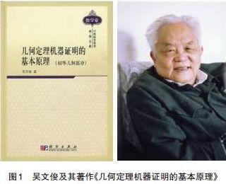 中国人工智能40年发展简史：十大问题六大机遇