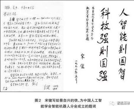 中国人工智能40年发展简史：存在十大问题六大机