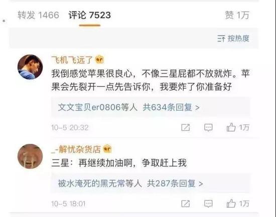 部分网友评论