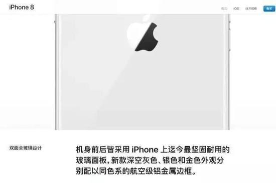 图片来源:苹果中国官网