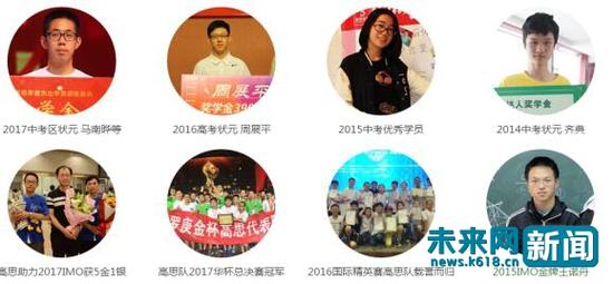 高思教育官网状元代言涉嫌违法 状元余热仍在