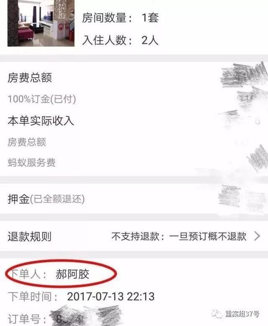 ▲事发后，房主发现，租客的信息是未经过平台验证的。   受访者供图