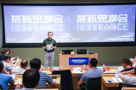 太保寿险董事长徐敬惠现场点评