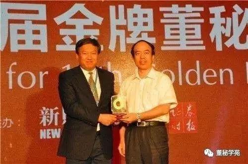 宝泰隆董秘王维舟获得金牌董秘(左一)