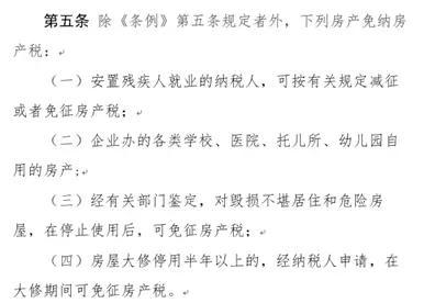 宁夏房产税新政闹乌龙 免征范围实际上还扩大