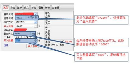 空仓顶格申购机会又来 打新转债不能停(附攻略