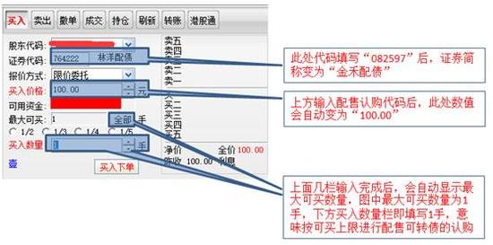 空仓顶格申购机会又来 打新转债不能停(附攻略