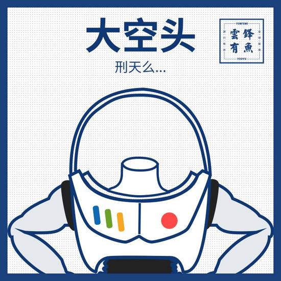 脑洞投教:看了这些金融名词 都没办法淡定了