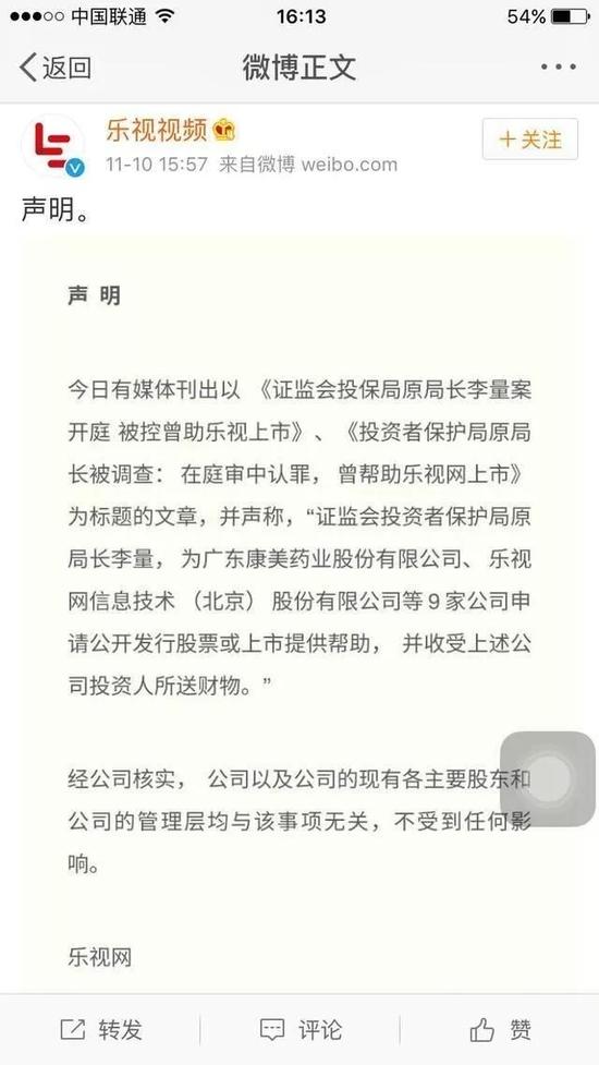 这样看来，乐视网IPO造假基本上是坐实了，而乐视网会因此退市吗？当年是谁行贿了发审委？贾跃亭会对此负什么责任？