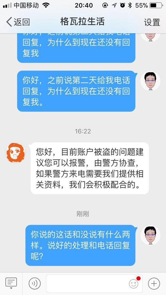 网友供图