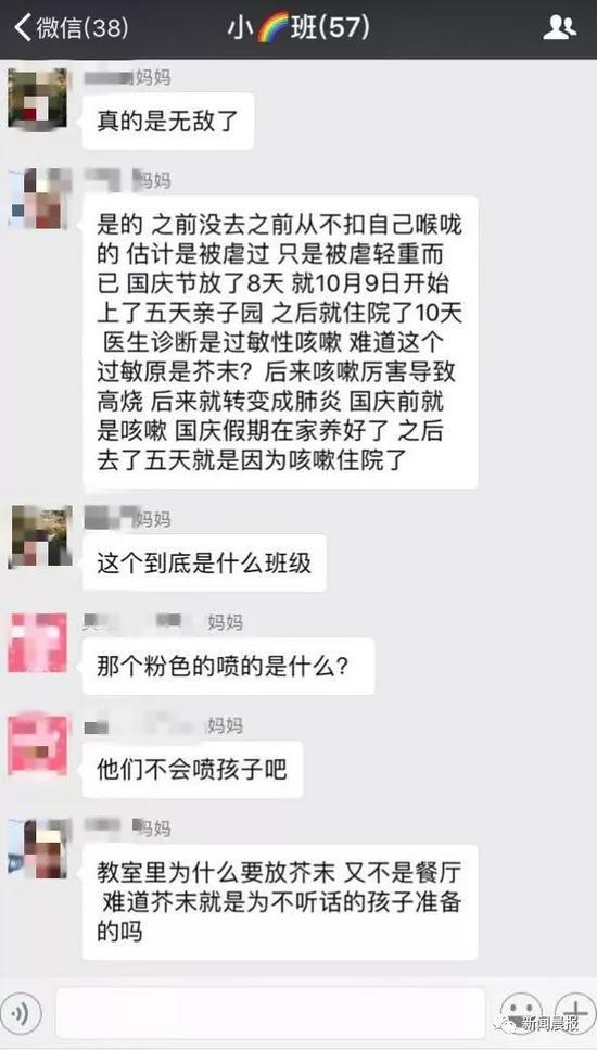 疑似被打孩子的家长与老师的对话曝光