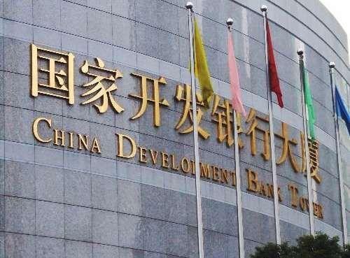 国开行成功发行首笔准主权国际绿色债券|债券