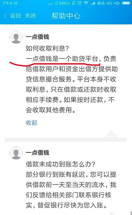 02 现金贷业务存合规隐忧?