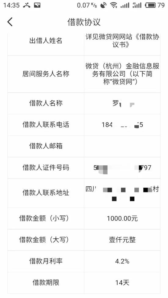 借365贷款超市黑吃黑 一大波撸现金贷的老司机