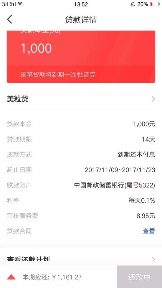 借365贷款超市黑吃黑 一大波撸现金贷的老司机