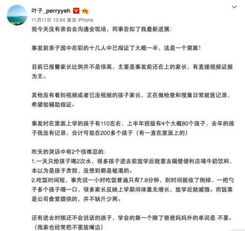 携程亲子园约半数员工被指认 一天只给孩子喝两次水