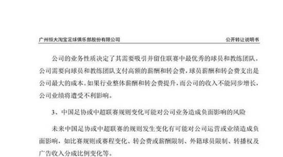 公开转让说明书下载_公开转让说明书怎么写_公开转让说明书是什么