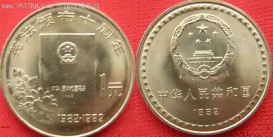 央行即将发行5元硬币 第五组和字纪念币终于到