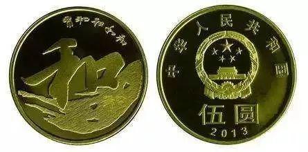 央行即将发行5元硬币 第五组和字纪念币终于到