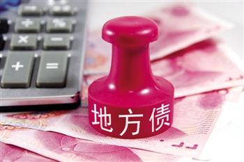 逾220亿福建省地方债在深交所成功发行