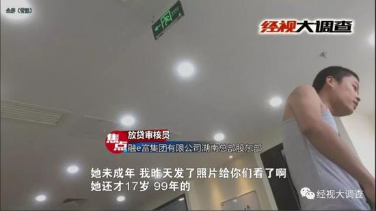 “佳丽贷”专贷漂亮女孩 无力还钱就介绍KTV陪侍 综合 第24张