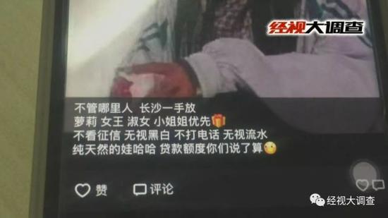 “佳丽贷”专贷漂亮女孩 无力还钱就介绍KTV陪侍 综合 第43张