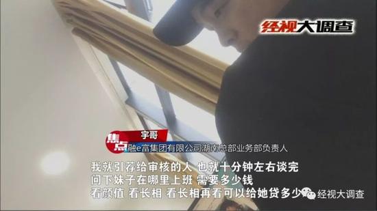 “佳丽贷”专贷漂亮女孩 无力还钱就介绍KTV陪侍 综合 第21张