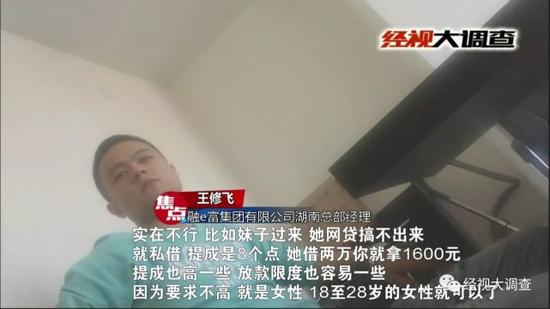 “佳丽贷”专贷漂亮女孩 无力还钱就介绍KTV陪侍 综合 第7张