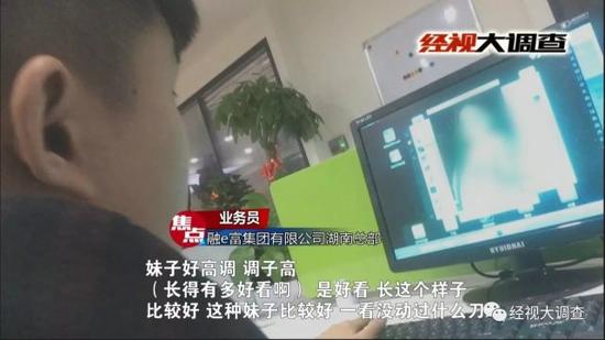 “佳丽贷”专贷漂亮女孩 无力还钱就介绍KTV陪侍 综合 第38张