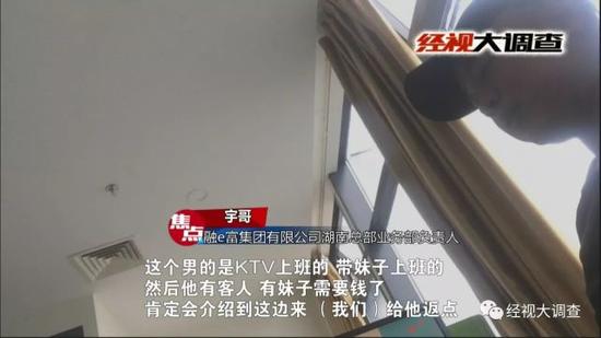 “佳丽贷”专贷漂亮女孩 无力还钱就介绍KTV陪侍 综合 第27张