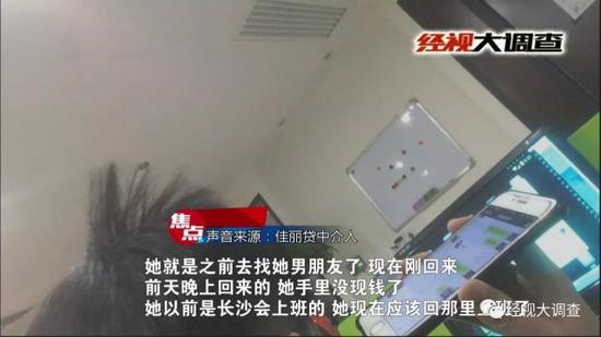 “佳丽贷”专贷漂亮女孩 无力还钱就介绍KTV陪侍 综合 第34张