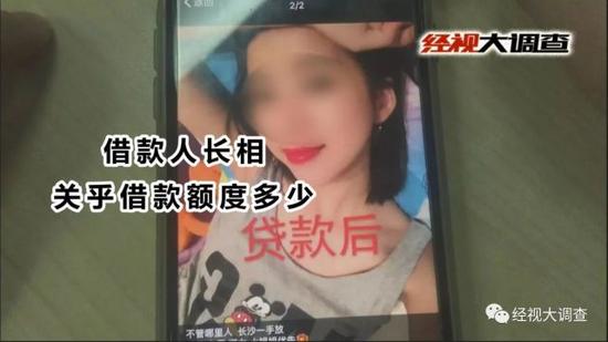 “佳丽贷”专贷漂亮女孩 无力还钱就介绍KTV陪侍 综合 第11张