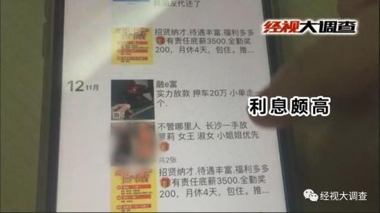 “佳丽贷”专贷漂亮女孩 无力还钱就介绍KTV陪侍 综合 第13张