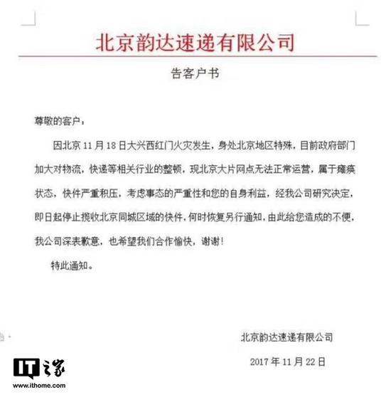 北京多家快递网点停止运营 韵达快递处于瘫痪