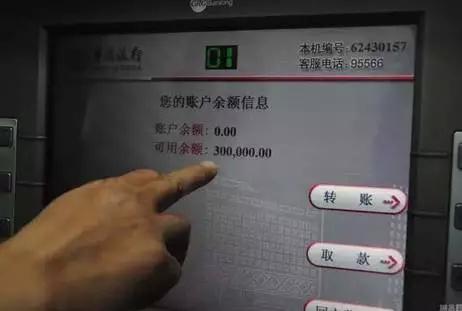 取款提示“不予承兑” 客服称先交滞纳金