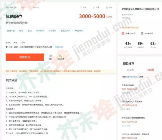 图片来自58同城红黄蓝认证主页
