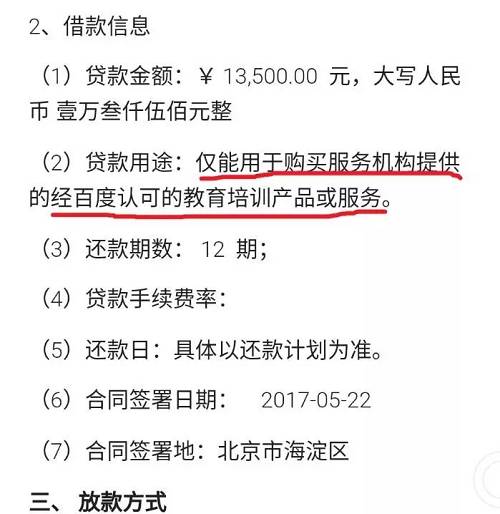 陈华提供的借款合同