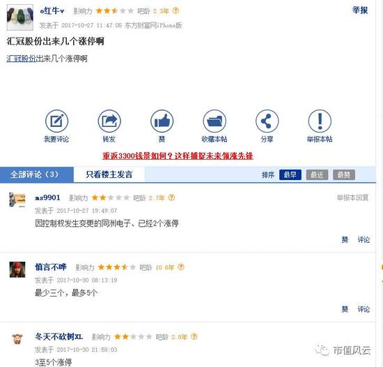 王明夫化身画饼大师 点石成金从汇冠股份套现