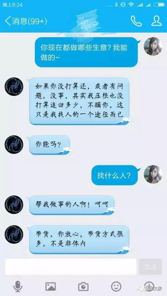 聊天截图