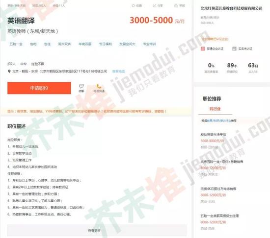 虐童事件调查:诊断证明孩子被针扎 3幼童遭赤
