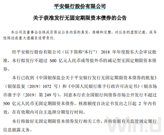 3张图一览银行融资分布：5500亿永续债 5900亿次级债 银行 第1张