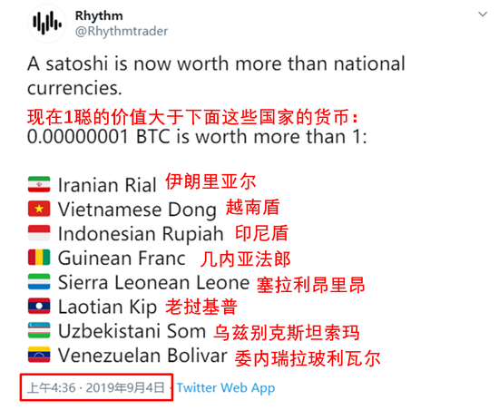 图片源自:Rhythm于2019年9月4日发布的推特