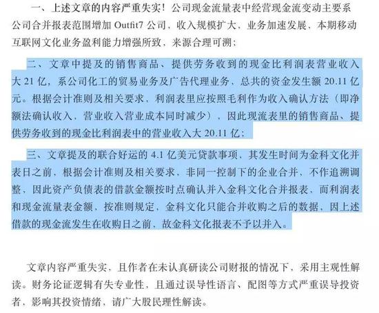 金科文化的上述解释应该如何解读呢?