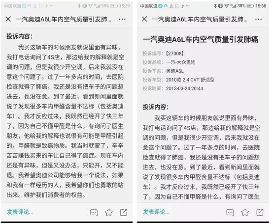 奥迪A3车主发帖：孩子畸形：