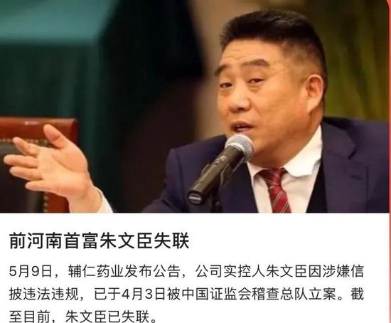“河南前首富”朱文臣回应未失联,旗下百亿商业帝国风雨飘摇