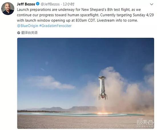 贝索斯4月在推特上宣布将发射New Shepard火箭