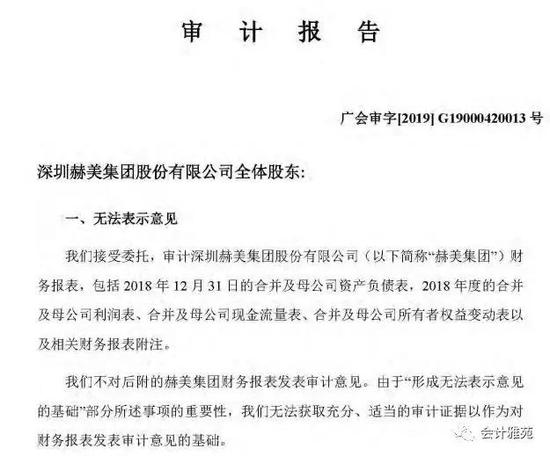 形成无法表示意见的基础