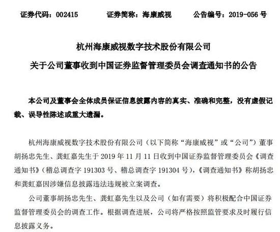 投资200万收获500亿 传奇投资人被证监会立案调查
